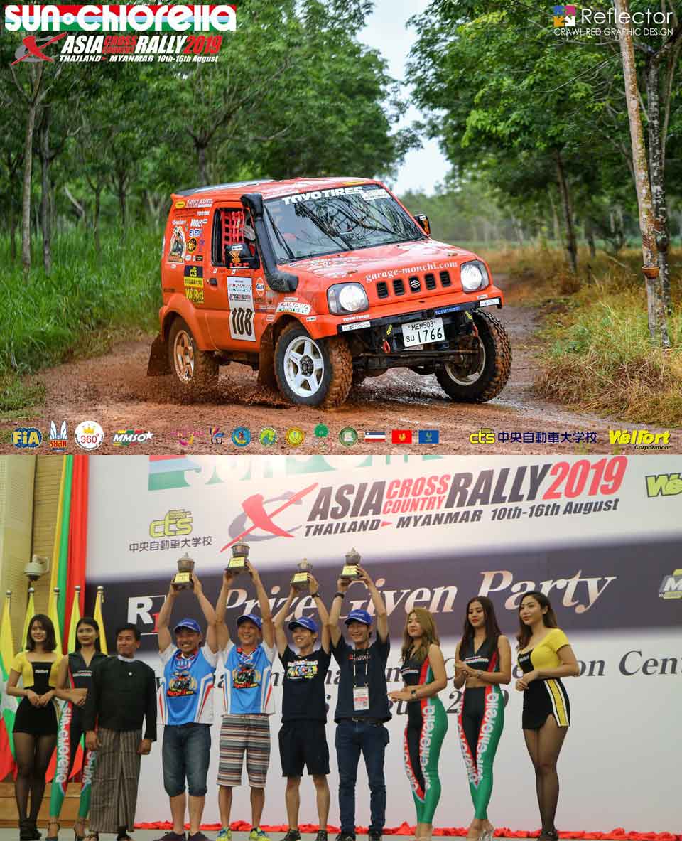 Asia Cross Country Rally 2019 3rd place
